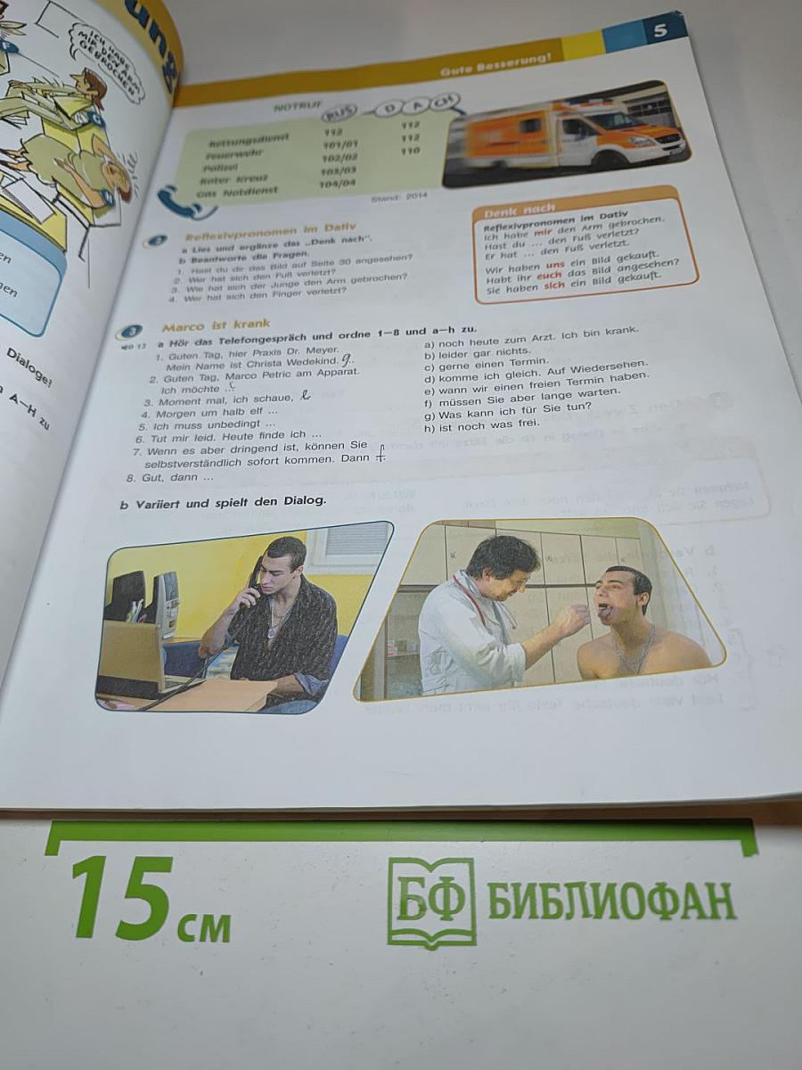 Горизонты. Немецкий язык. Второй иностранный язык. 9 класс. Учебник