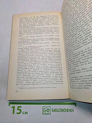 Равнодушные римлянка