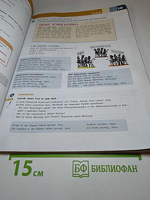 Горизонты. Немецкий язык. Второй иностранный язык. 9 класс. Учебник