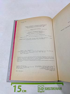 Микроэкономика
