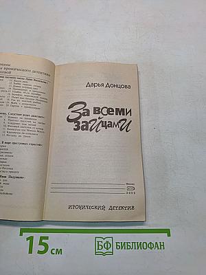 За всеми зайчами