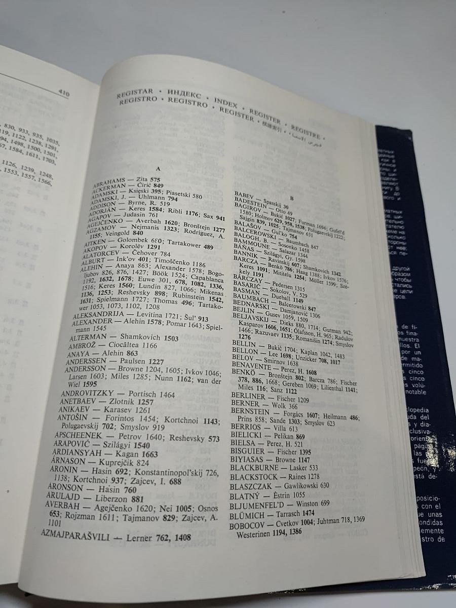 Энциклопедия шахматных окончаний / Enciklopedija šahovskih završnica