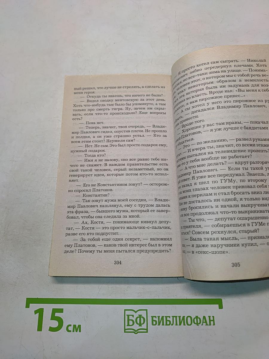 Вечерний день