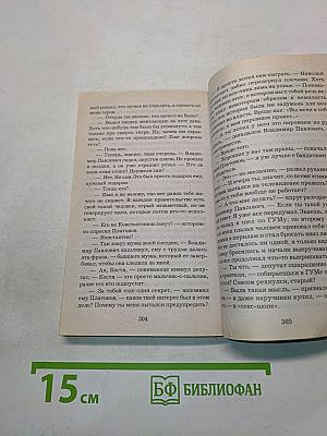 Вечерний день