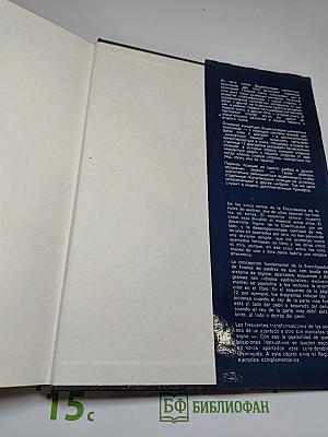 Энциклопедия шахматных окончаний / Enciklopedija šahovskih završnica