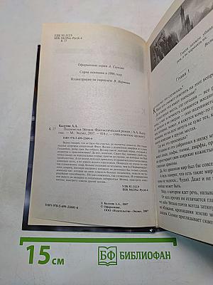 Подземелья Эйтана