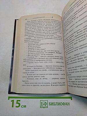 Подземелья Эйтана