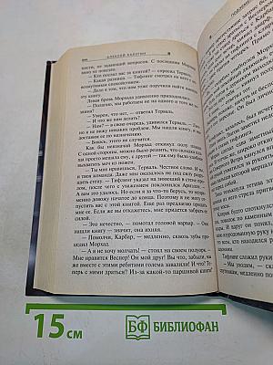 Подземелья Эйтана