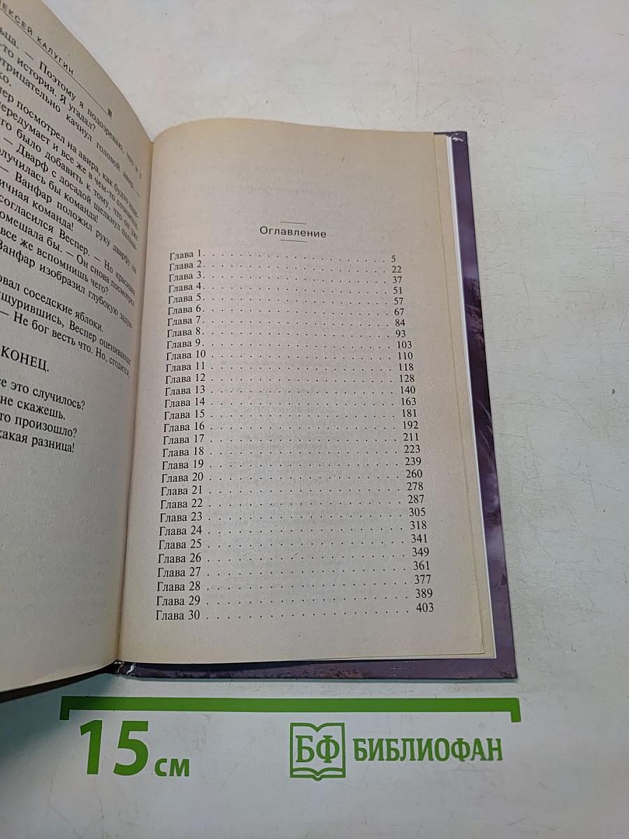 Подземелья Эйтана