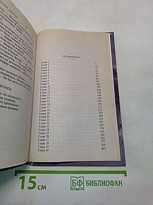 Подземелья Эйтана