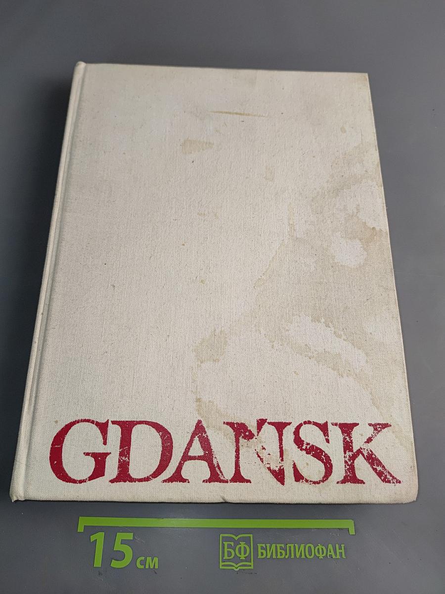 Gdansk
