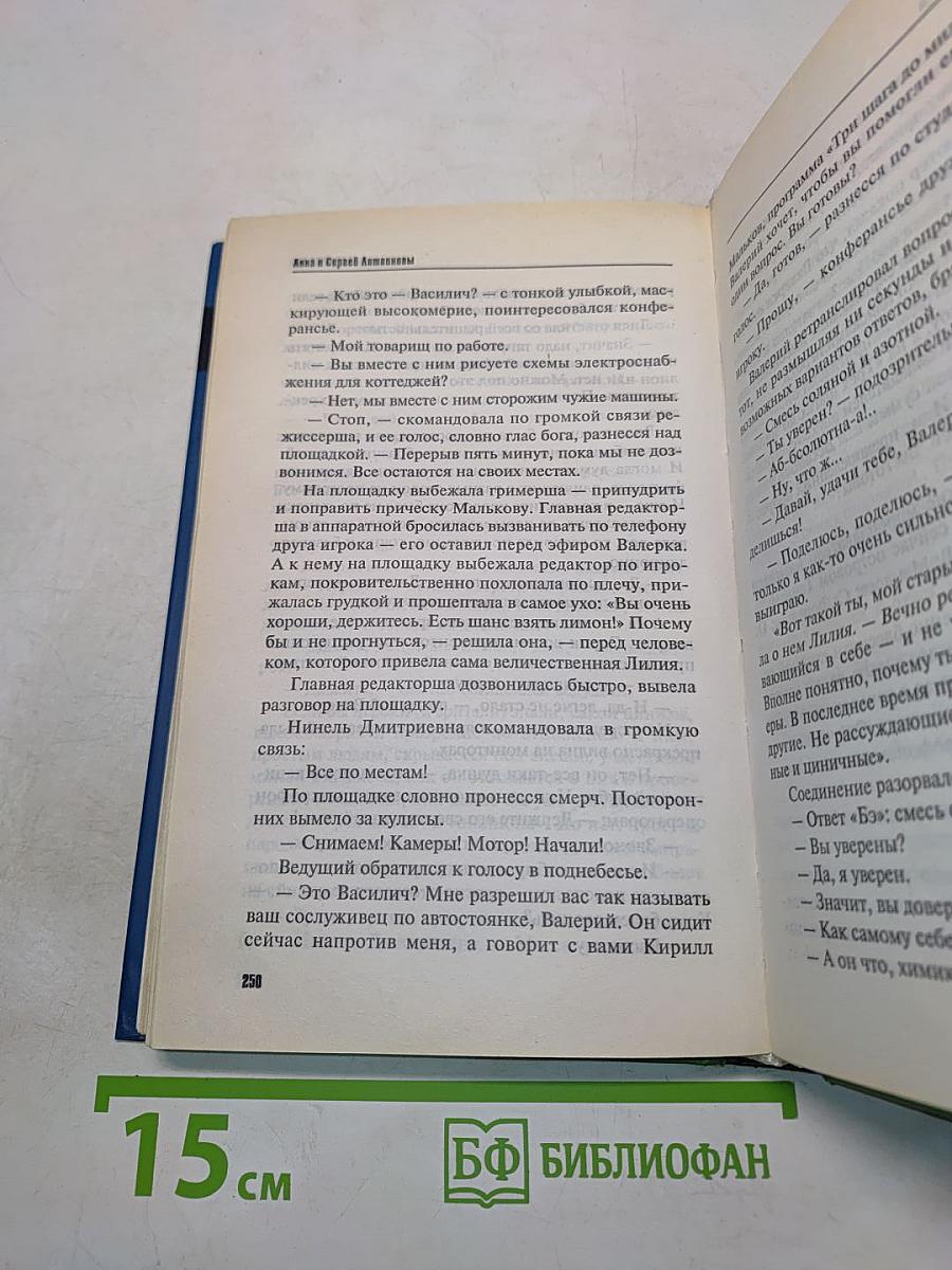 Боулинг-79