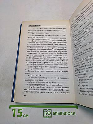 Боулинг-79