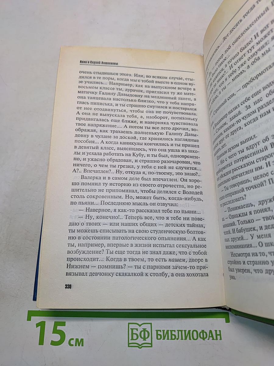 Боулинг-79