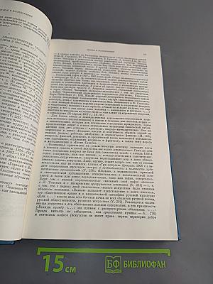 Литературное наследство. Новые материалы и исследования. Книга первая