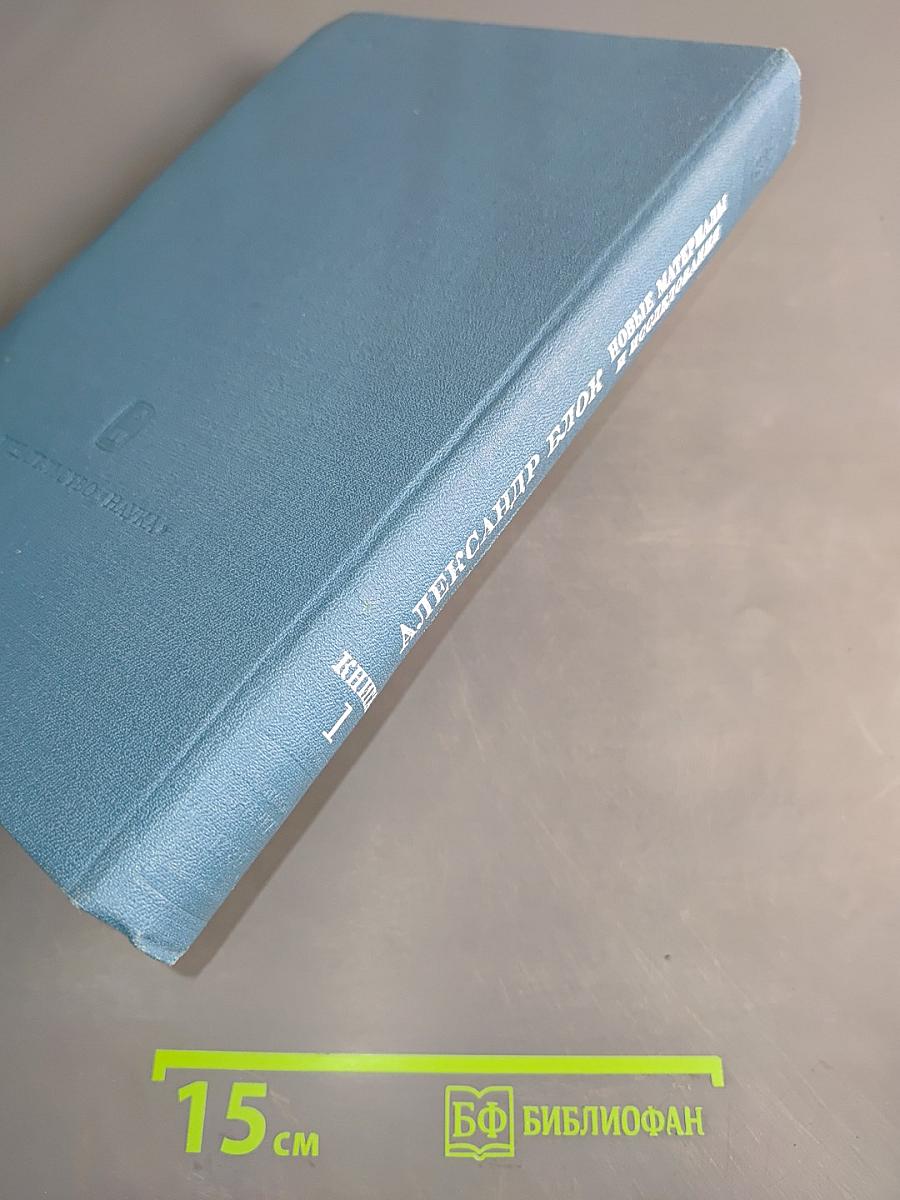 Литературное наследство. Новые материалы и исследования. Книга первая