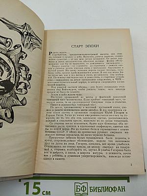 Звездный путь