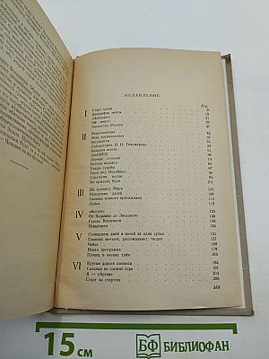 Звездный путь