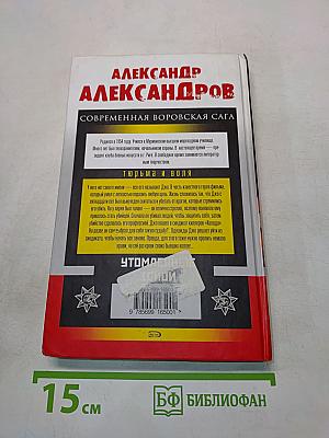Утомленные зоной