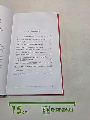 Как жить, если у тебя огромный пенис