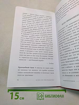Как жить, если у тебя огромный пенис