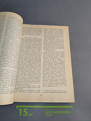 Великий час океанов