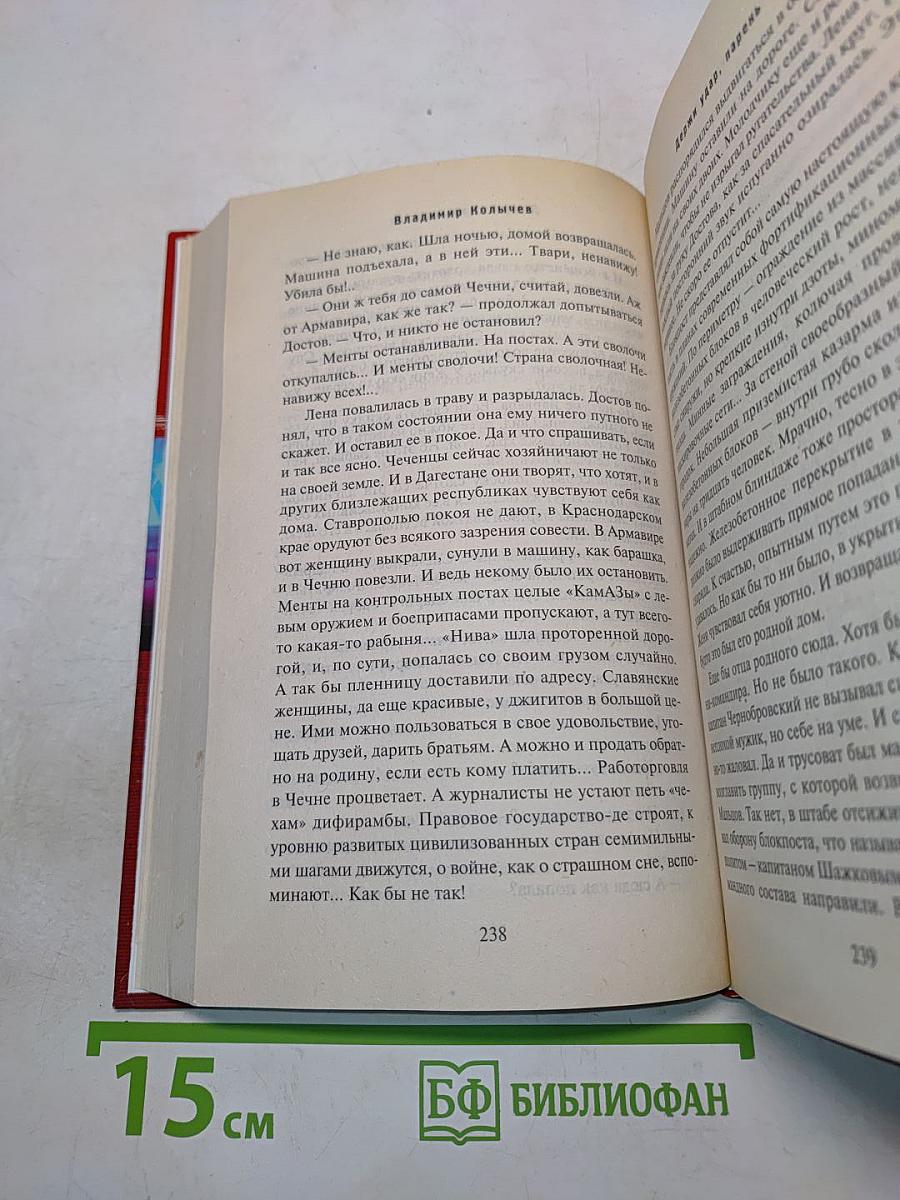 Держи удар, парень