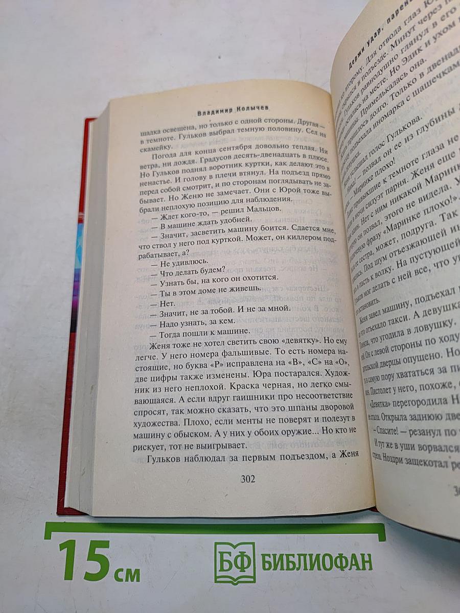 Держи удар, парень