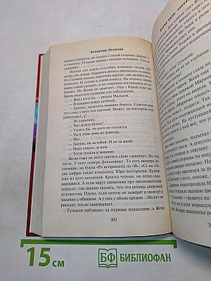 Держи удар, парень