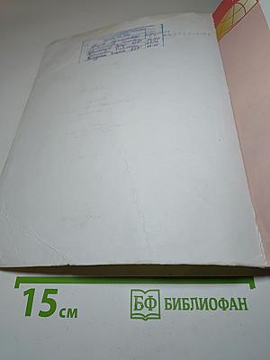 География 5-6 классы Учебник для общеобразовательных организаций