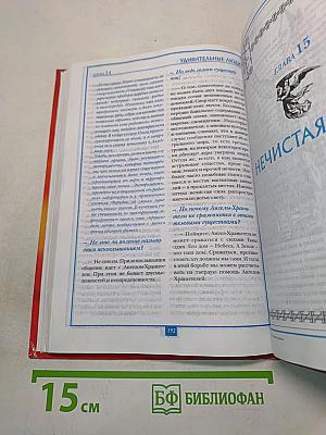 Ангел-хранитель за моим плечом