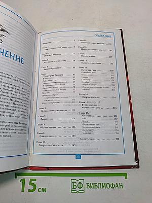 Ангел-хранитель за моим плечом
