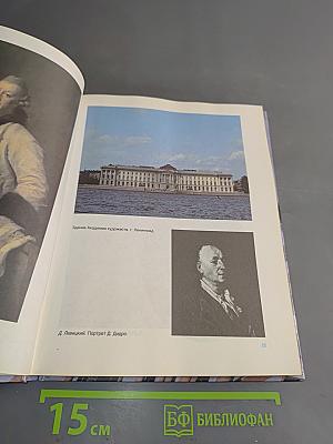 Беседы о русских художниках