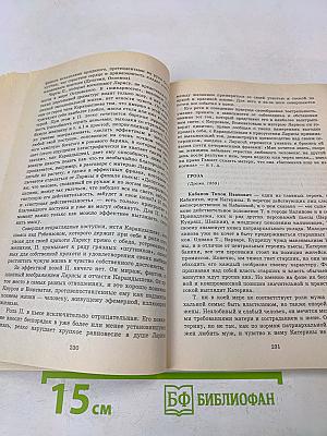 Все герои произведений русской литературы. Школьная программа: Словарь-справочник