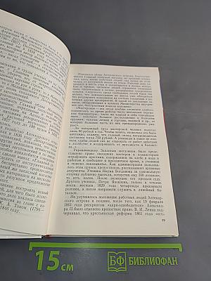 Для здоровья людей. История Ленинградского химико-фармацевтического объединения «Октябрь»