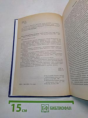 Конституции зарубежных государств
