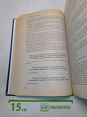Конституции зарубежных государств