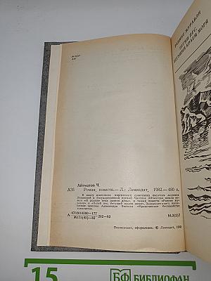 Роман. Повести