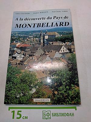 A la découverte du Pays de Montbéliard