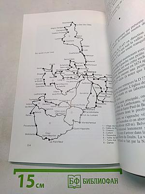 A la découverte du Pays de Montbéliard