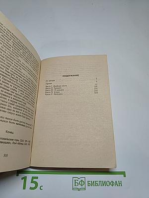 Русская дива