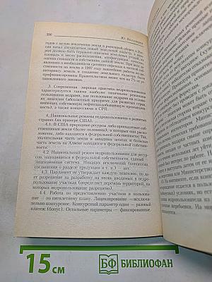 Похищение Евразии
