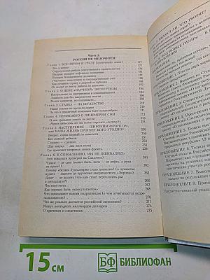 Похищение Евразии