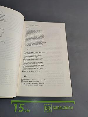 Сочинения. Том третий. Евгений Онегин. Романы и повести. Путешествие в Арзрум