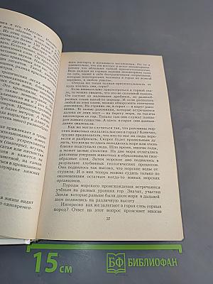 География и астрономия: Универсальная энциклопедия школьника