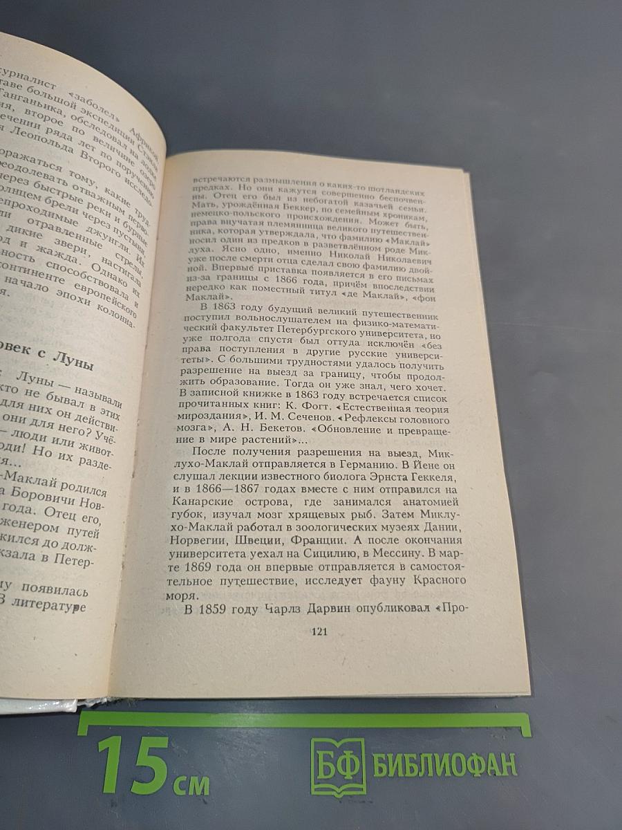 География и астрономия: Универсальная энциклопедия школьника