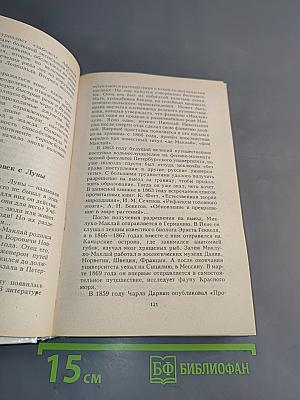 География и астрономия: Универсальная энциклопедия школьника