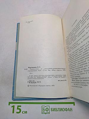 Грамматика в ситуативно-коммуникативных упражнениях
