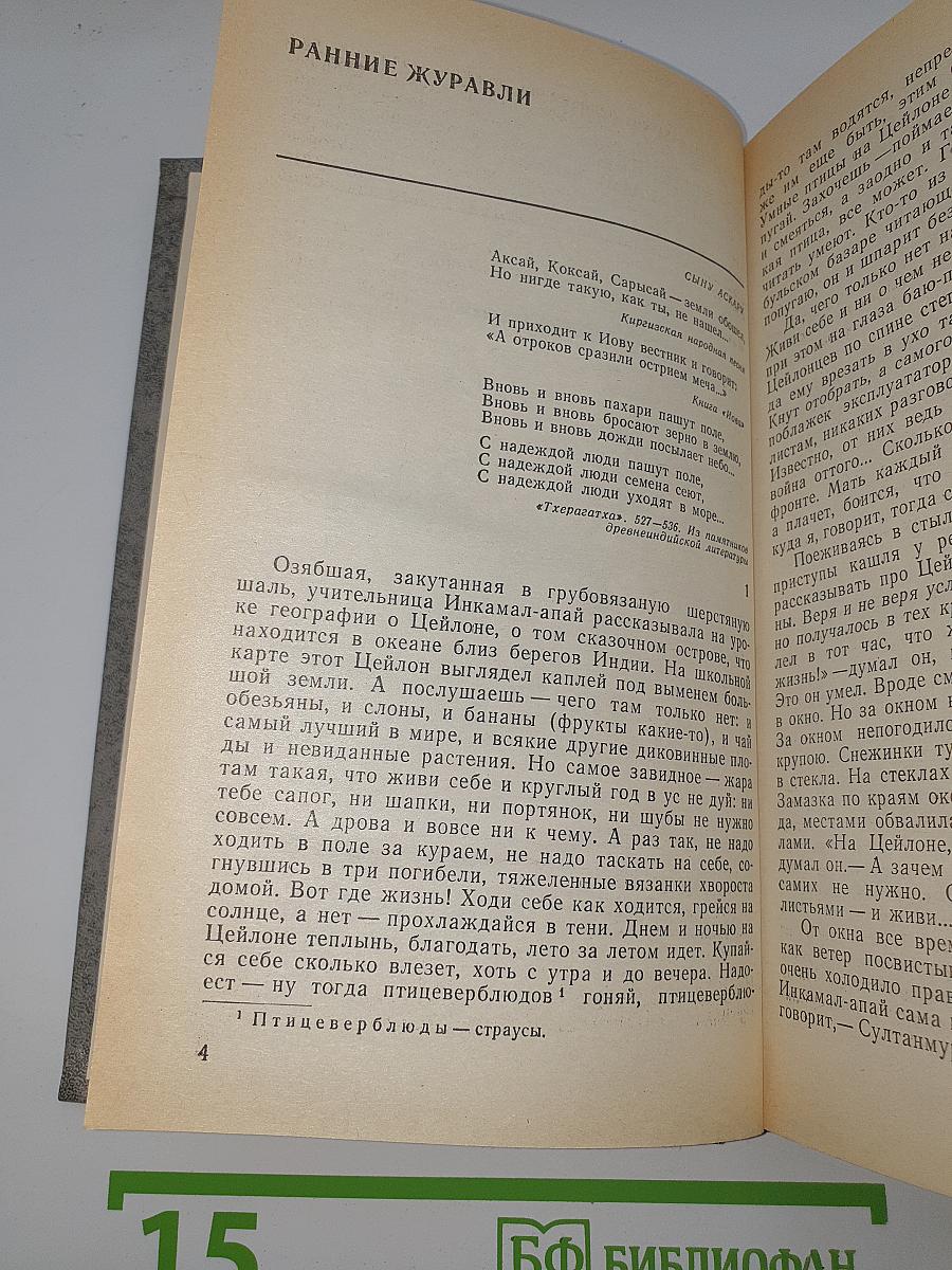 Роман. Повести