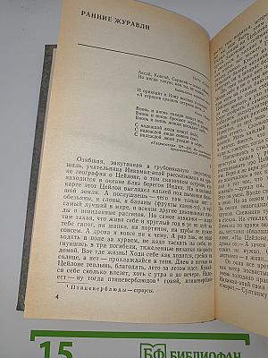 Роман. Повести